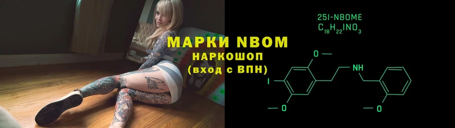 Марки NBOMe 1,5мг  MEGA tor  Кадников 